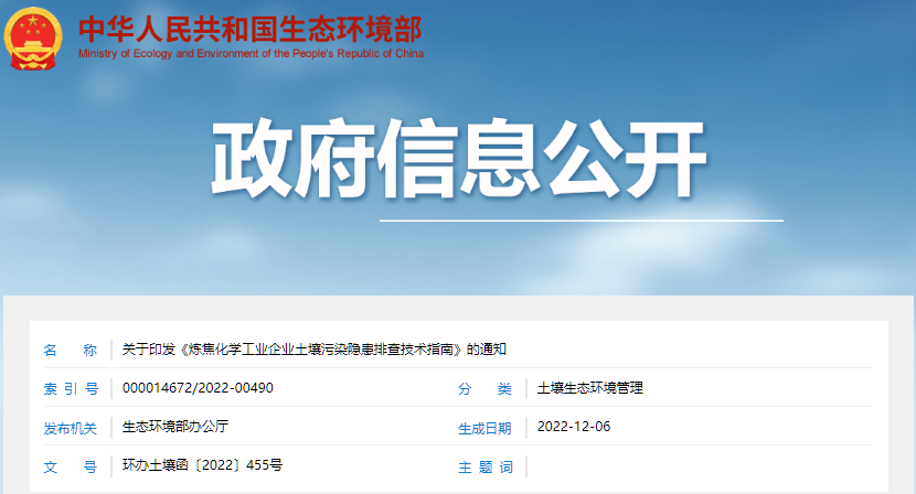 1670916851125504.png 煉焦化學技術(shù)指南截圖.png